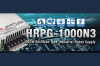 Новинка MEAN WELL с мощностью 1000 Вт – HRPG-1000N3