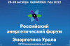 Компания «КРУГ» участвует в Российском энергетическом форуме в Уфе