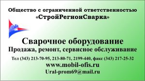 Появилась новая услуга – аренда     сварочного оборудования!