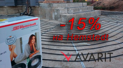 В сентябре «Аварит» делает скидку 15% на греющие кабели Hemstedt