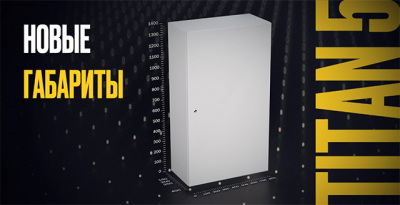 TITAN 5 Корпуса металлические с монтажной панелью IEK® – новые габариты уже в продаже!