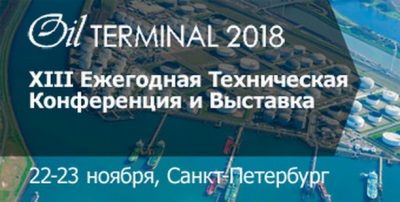 НПФ «КРУГ» примет участие в конференции «Нефтебазы и нефтяные терминалы» в Санкт-Петербурге