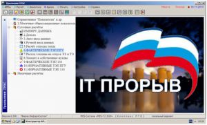 ИнформСистем: Новая концепция самонастраиваемости MES-Системы «MES-T2 2020» для расчёта ТЭП электростанций