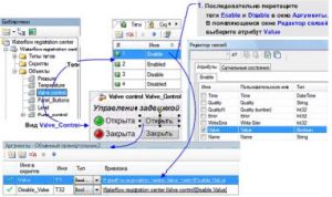 Обучение SCADA/HMI DataRate стало еще проще