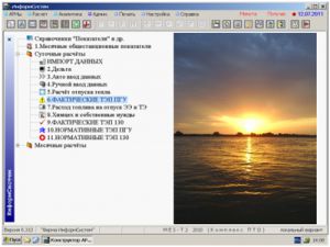 ИнформСистем: Автоматизированная Система Расчётов ТЭП Электростанций «MES-T2 2010»