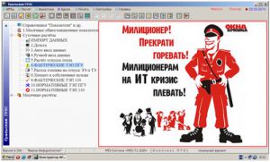 ИнформСистем: Самоорганизующаяся MES-Система выводит электроэнергетику и Россию из ИТ кризиса