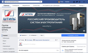 Мы теперь в Facebook и во «ВКонтакте»