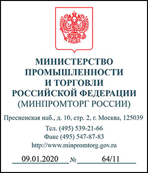 Минпромторг подтверждает: АСУ ТП на базе ПТК КРУГ-2000 производятся в России