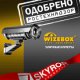Применение термокожухов WIZEBOX WEX40 разрешено «Ростехнадзором»