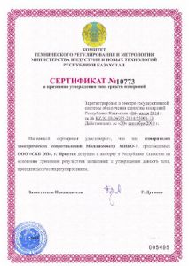 Миллиомметр МИКО-7 внесен в Госреестр Республики Казахстан