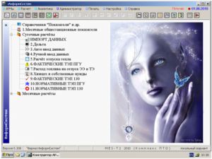 ИнформСистем: «MES-T2 2010» - Удобная MES-Система для Расчёта ТЭП Электростанций