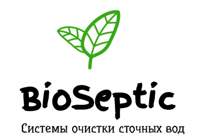 Продажа и монтаж септиков по выгодным ценам от компании Bio Septic