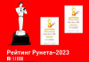 Сайт RADUGA среди финалистов «Рейтинга Рунета-2023»