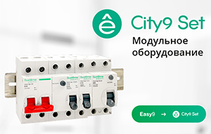 City9 Set 6 кА: новые модульные выключатели от Systeme Electric