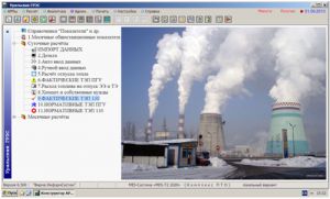 ИнформСистем раскрывает суть правильного нормирования затрат топлива ТЭС на MES-Системе «MES-T2 2020»