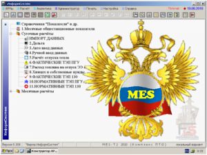 ИнформСистем: MES-Система «MES-T2 2010» - гордость России или технология экономии топлива электростанций