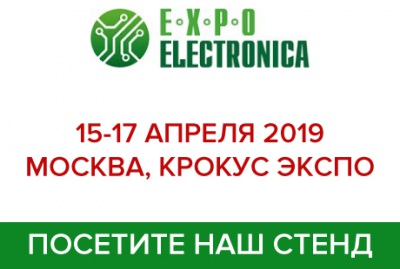 АВИ Солюшнс: презентации продукции на выставке ExpoElectronica-2019