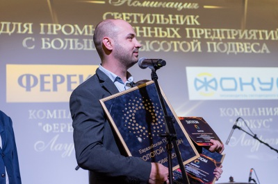 Светильники «ФЕРЕКС» – лауреаты Евразийской премии «Золотой Фотон - 2019»