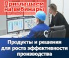 Приглашаем на вебинары компании КРУГ по автоматизации объектов ЭНЕРГЕТИКИ