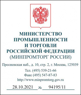 Минпромторг РФ подтверждает: продукция компании КРУГ производится в России