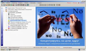 ИнформСистем: Достигнуты сверх невероятные возможности MES-Системы «MES-T2 2020» для электростанций