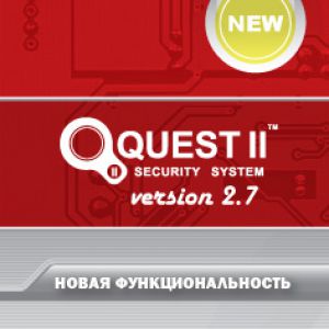 СКД QUEST 2.7: обзор новых возможностей