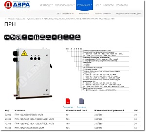 Модернизированный сайт Дивногорского завода рудничной автоматики