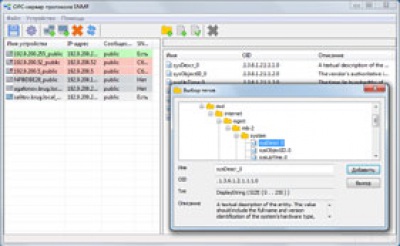 Разработана новая версия OPC-сервера протокола SNMP