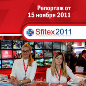 Открытие форума Sfitex–2011