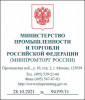 Минпромторг РФ подтверждает: продукция компании КРУГ производится в России