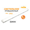 Промышленный светодиодный светильник 58W IP65 FAZZA OF LINE GB 1262x124x85 мм