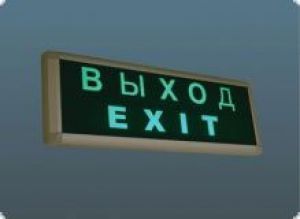 Аварийные светильники ВЫХОД