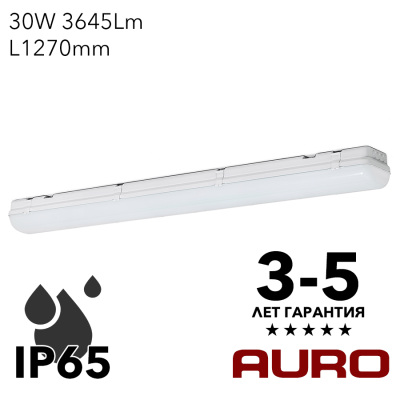 Светильник пылевлагозащищенный AURO-Айсберг-1-30 (30W 3645Lm 1270mm IP65).