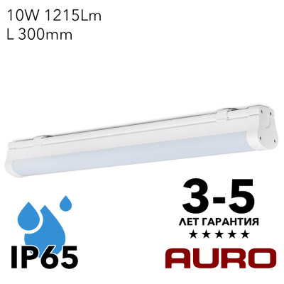 Светильник пылевлагозащищенный AURO-Айсберг-2-10 (10W IP65 300х76х76mm)