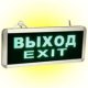 Аварийный светильник