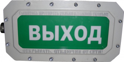 Световой табло взрывозащищенное