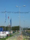 Опора ОГК-9