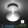 Artemide  Empatia Wall/Ceiling Light (Small) - OPEN BOX RETURN, светильник