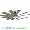 FR-W1815-60L-GH/WG Windflower Smart Ceiling Fan Modern Forms, светильник