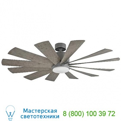 FR-W1815-60L-GH/WG Windflower Smart Ceiling Fan Modern Forms, светильник