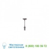 Exos Delta Mini Pendant Light 188100-1035 Hubbardton Forge, светильник