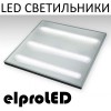 Светодиодные светильники в потолки армстронг