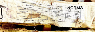 КГ-220-1000-6 лампа накаливания кварцевая галогенная