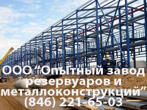 Прожекторные мачты ПМС-24,5; 29,3; 32,5; вышки сотовой связи, башни - ООО "Опытный завод резервуаров и металлоконструкций"