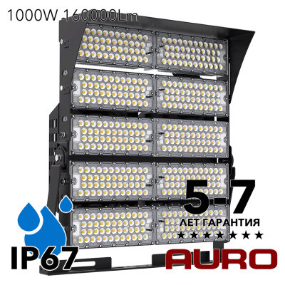 Мощный светодиодный прожектор AURO-PRO-FL-G1-1000 (1000W 160000Lm)