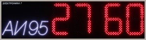 Табло для АЗС ЭЛЕКТРОНИКА7-3