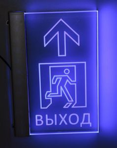 Табличка "ВЫХОД" аварийный дверь