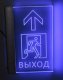Табличка "ВЫХОД" аварийный дверь