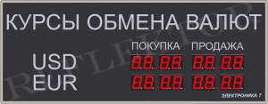 Табло валют ЭЛЕКТРОНИКА 7-1076-16