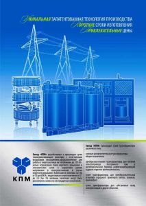 Трансформатор ТСЗ 160 /6-10/0,4          